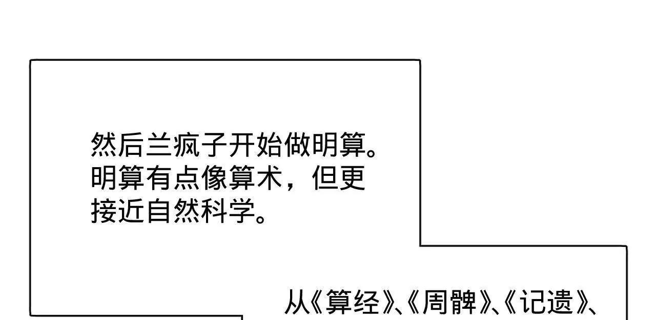 史上最強贅婿 - 326 	科恩考場睡大覺！(3/3) - 5