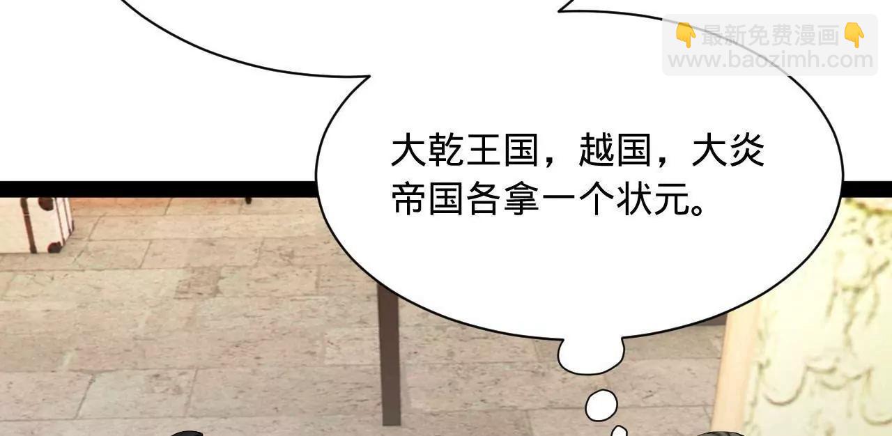 史上最強贅婿 - 326 	科恩考場睡大覺！(1/3) - 3