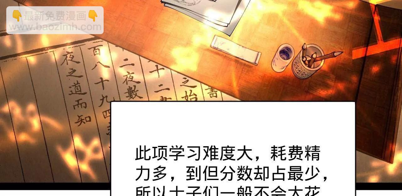 史上最強贅婿 - 326 	科恩考場睡大覺！(3/3) - 7