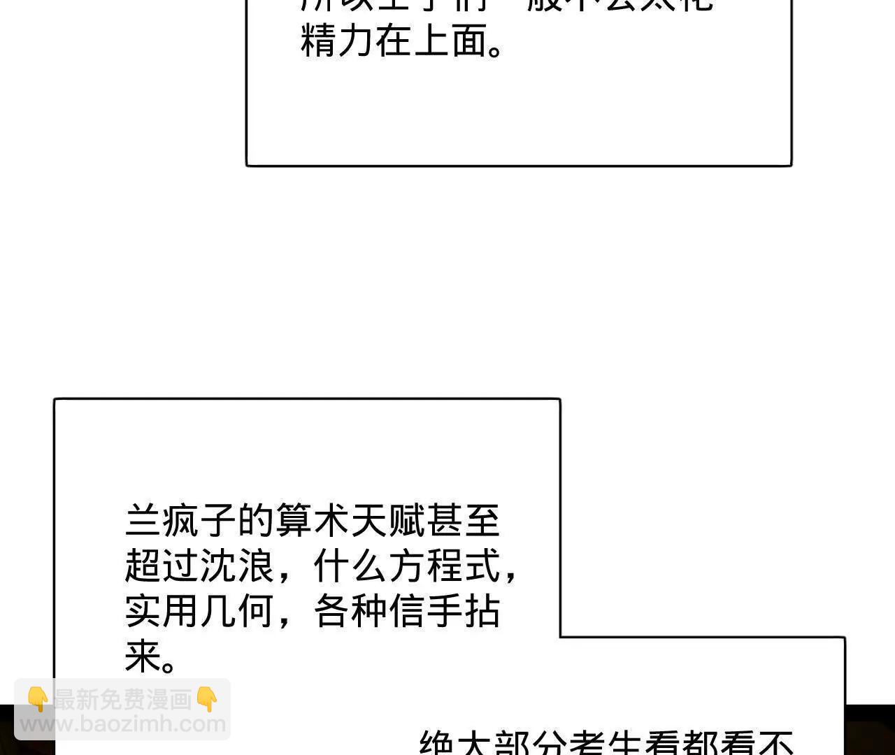 史上最強贅婿 - 326 	科恩考場睡大覺！(3/3) - 1