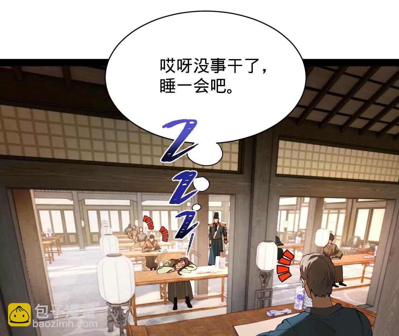 史上最強贅婿 - 326 	科恩考場睡大覺！(3/3) - 5