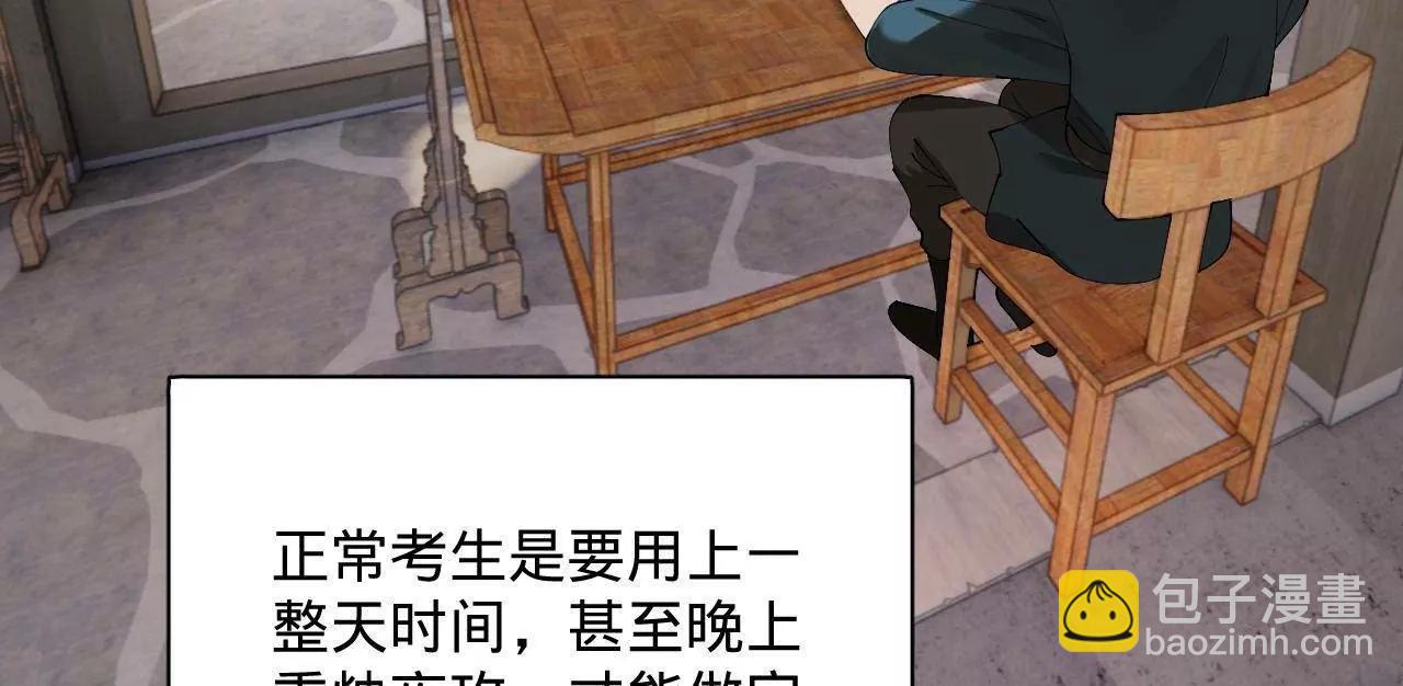 史上最強贅婿 - 326 	科恩考場睡大覺！(3/3) - 6