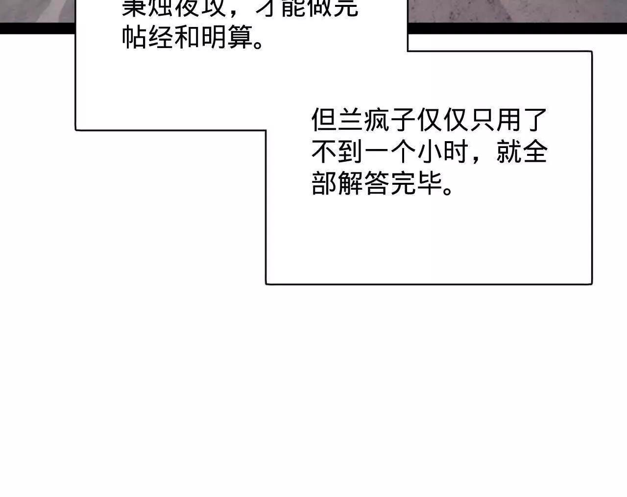 史上最強贅婿 - 326 	科恩考場睡大覺！(3/3) - 7