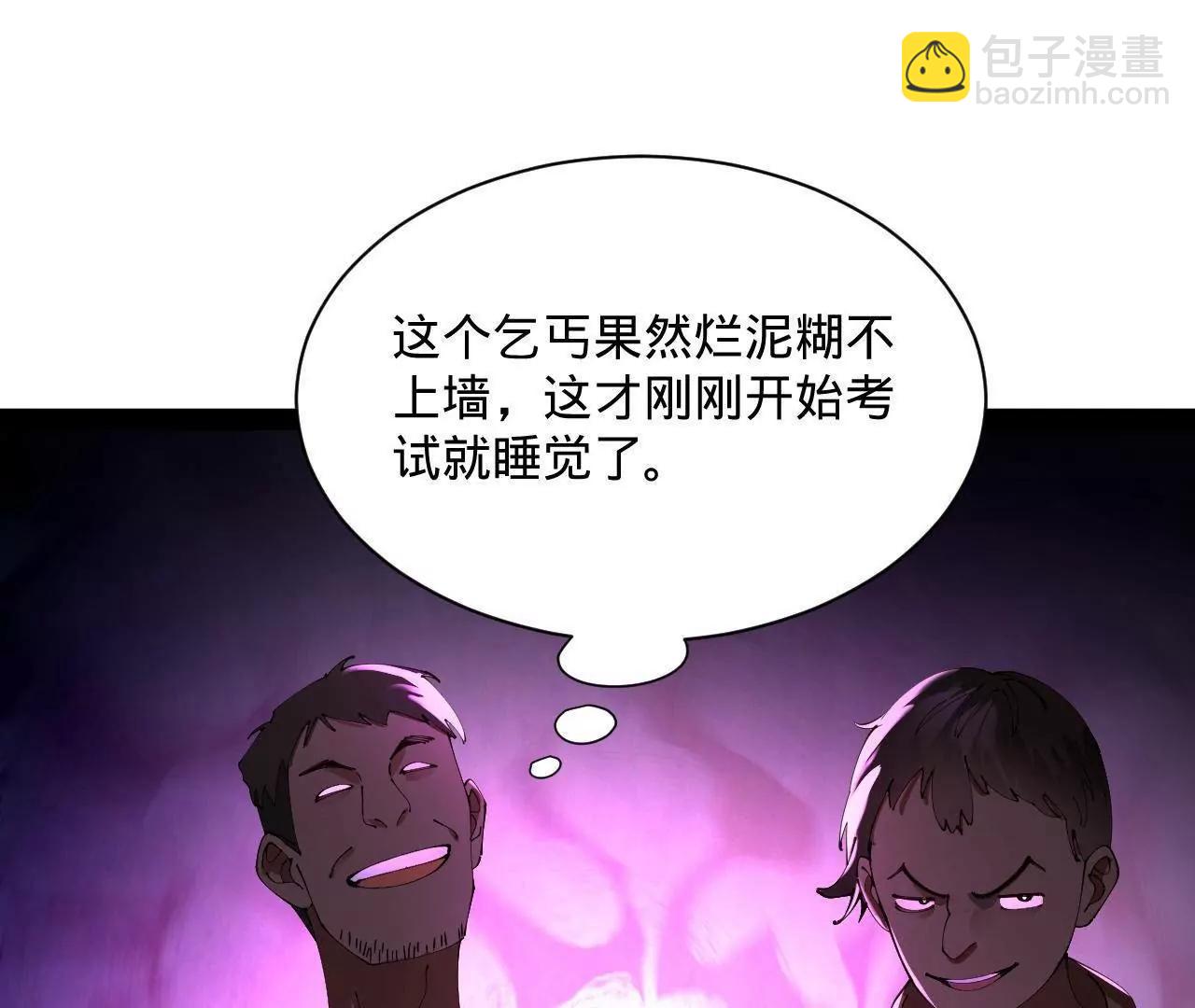 史上最強贅婿 - 326 	科恩考場睡大覺！(3/3) - 1