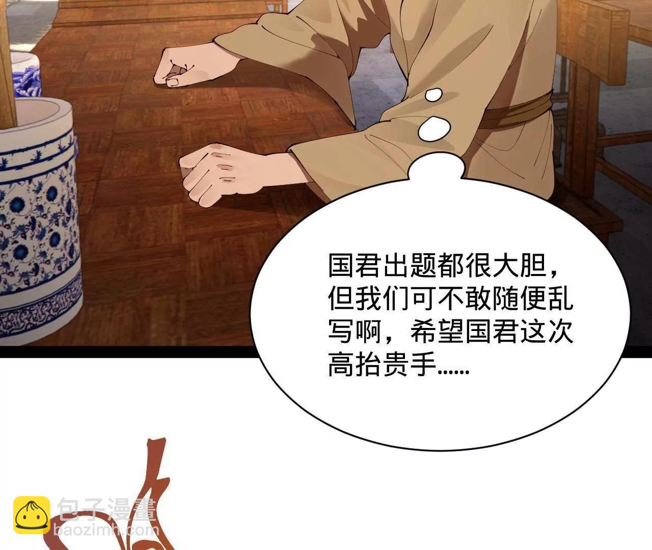 史上最強贅婿 - 326 	科恩考場睡大覺！(3/3) - 5