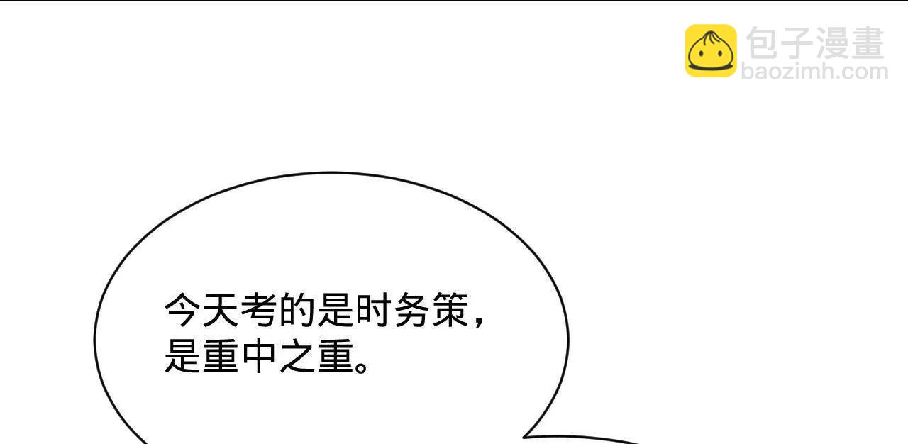 史上最強贅婿 - 326 	科恩考場睡大覺！(3/3) - 1