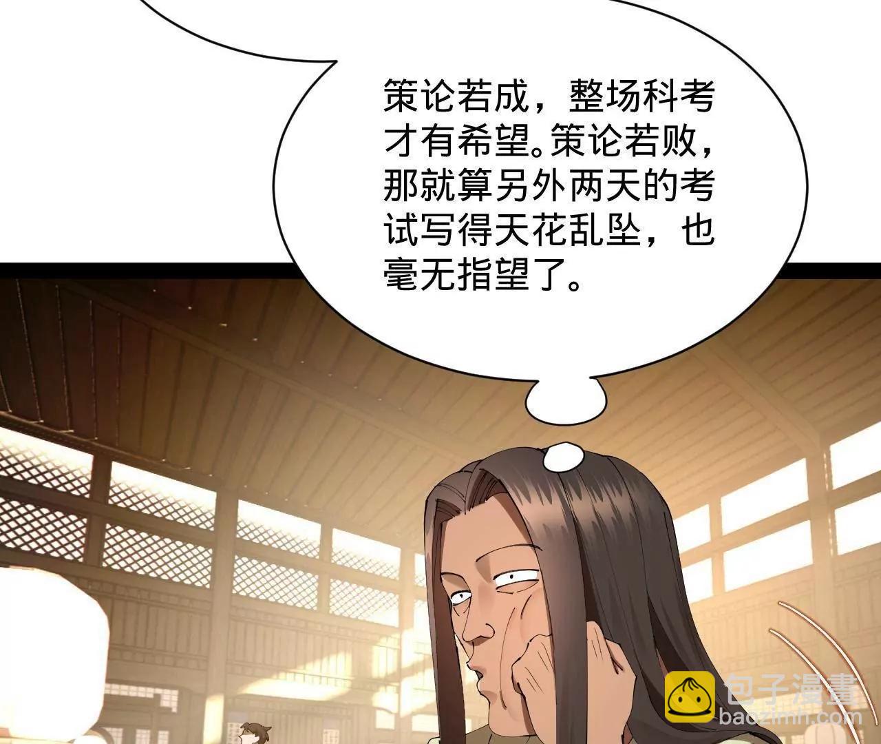 史上最強贅婿 - 326 	科恩考場睡大覺！(3/3) - 2