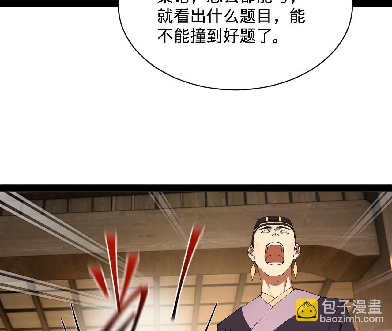 史上最強贅婿 - 326 	科恩考場睡大覺！(3/3) - 4