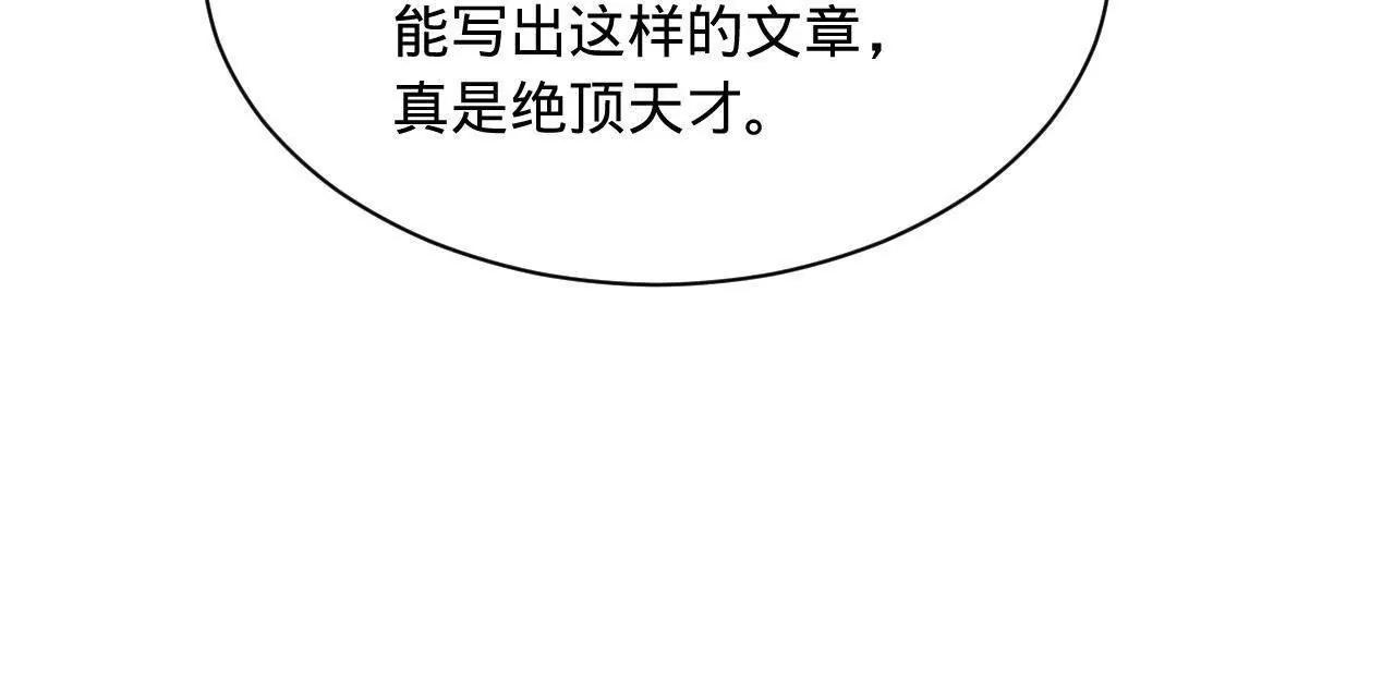 史上最強贅婿 - 326 	科恩考場睡大覺！(1/3) - 5