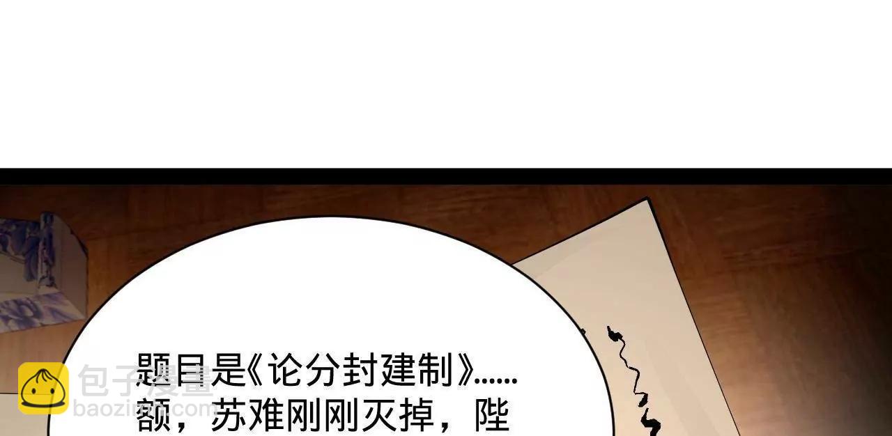 史上最強贅婿 - 326 	科恩考場睡大覺！(3/3) - 7