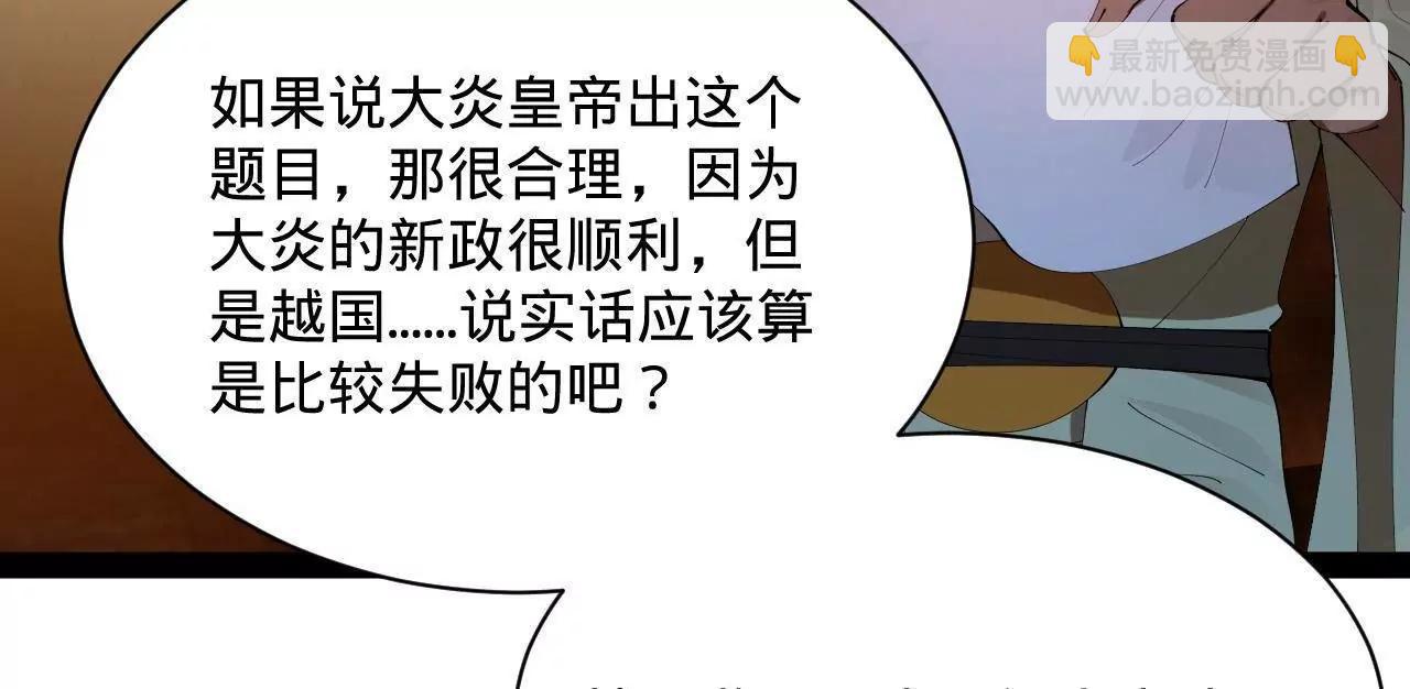 史上最強贅婿 - 326 	科恩考場睡大覺！(3/3) - 2