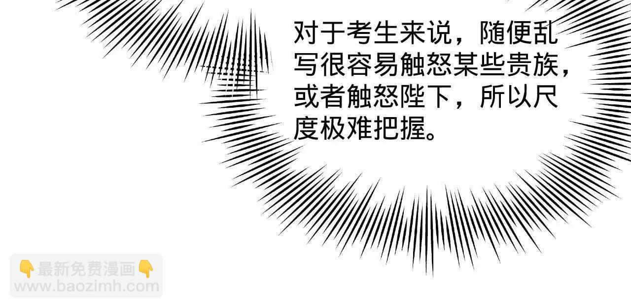 史上最強贅婿 - 326 	科恩考場睡大覺！(3/3) - 4