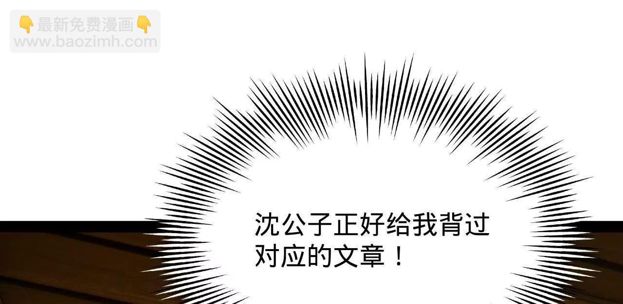 史上最強贅婿 - 326 	科恩考場睡大覺！(3/3) - 6