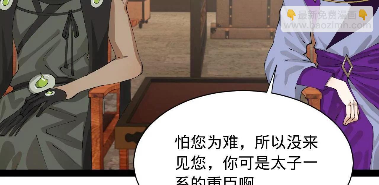 史上最強贅婿 - 326 	科恩考場睡大覺！(1/3) - 7