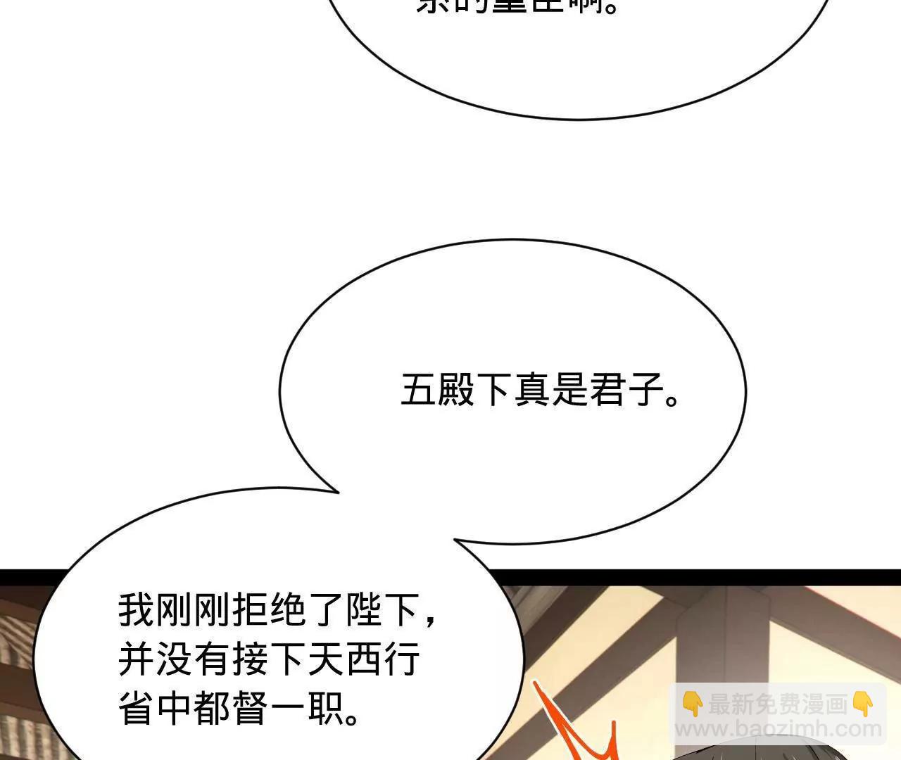 史上最強贅婿 - 326 	科恩考場睡大覺！(1/3) - 8