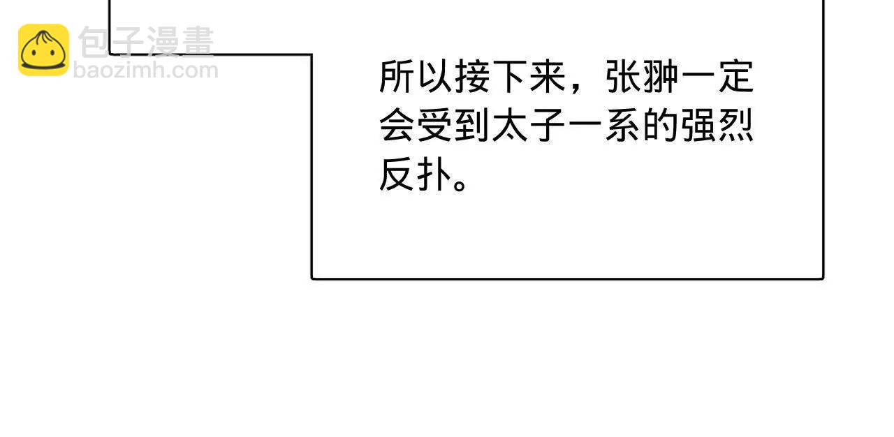 史上最強贅婿 - 326 	科恩考場睡大覺！(1/3) - 5