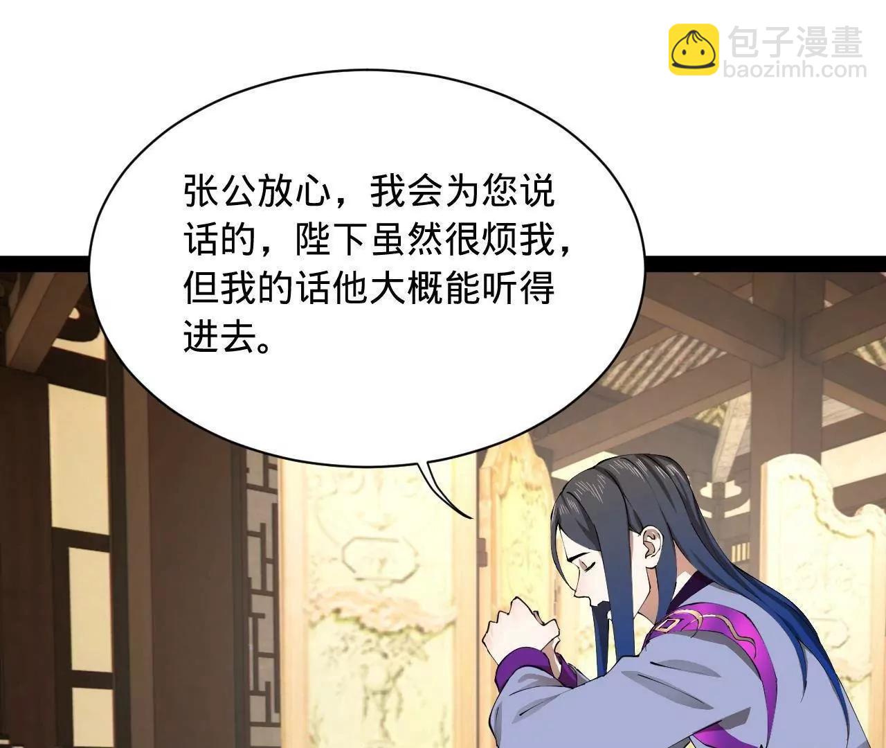 史上最強贅婿 - 326 	科恩考場睡大覺！(1/3) - 6