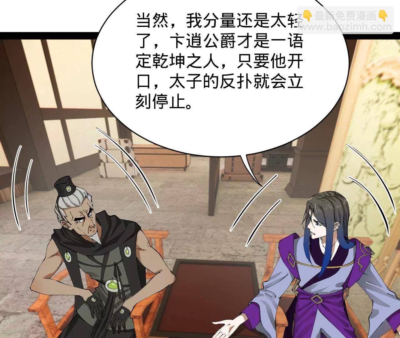 史上最強贅婿 - 326 	科恩考場睡大覺！(1/3) - 5