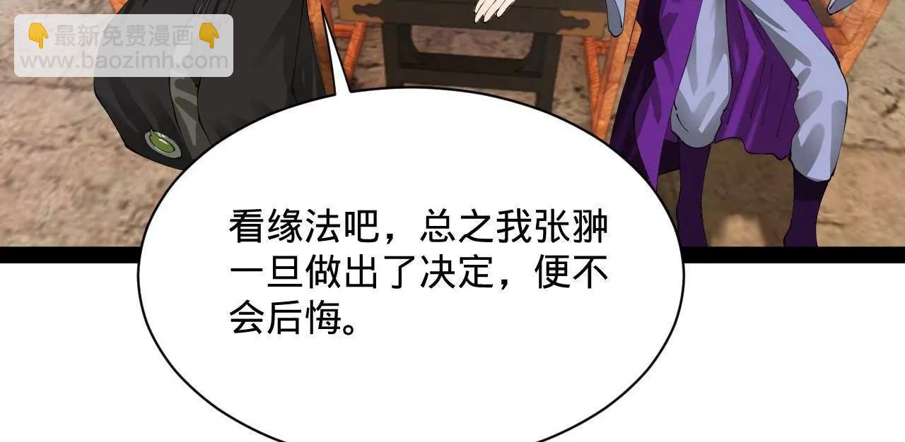 史上最強贅婿 - 326 	科恩考場睡大覺！(1/3) - 6