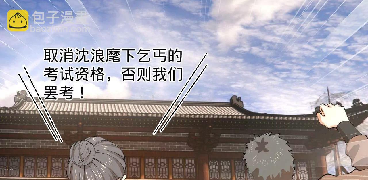 史上最強贅婿 - 326 	科恩考場睡大覺！(1/3) - 8