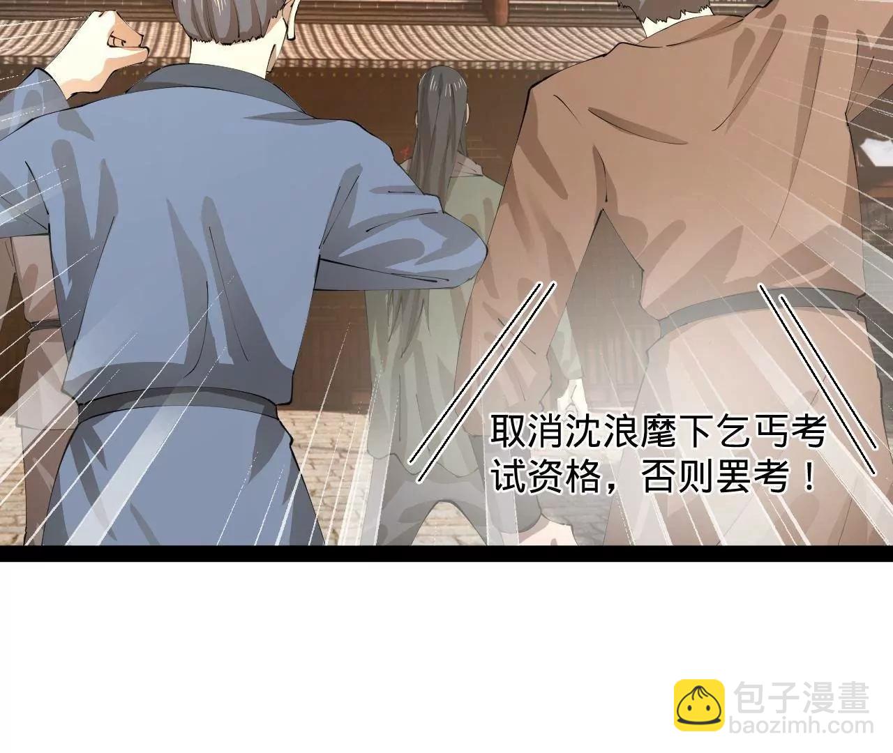 史上最強贅婿 - 326 	科恩考場睡大覺！(1/3) - 1