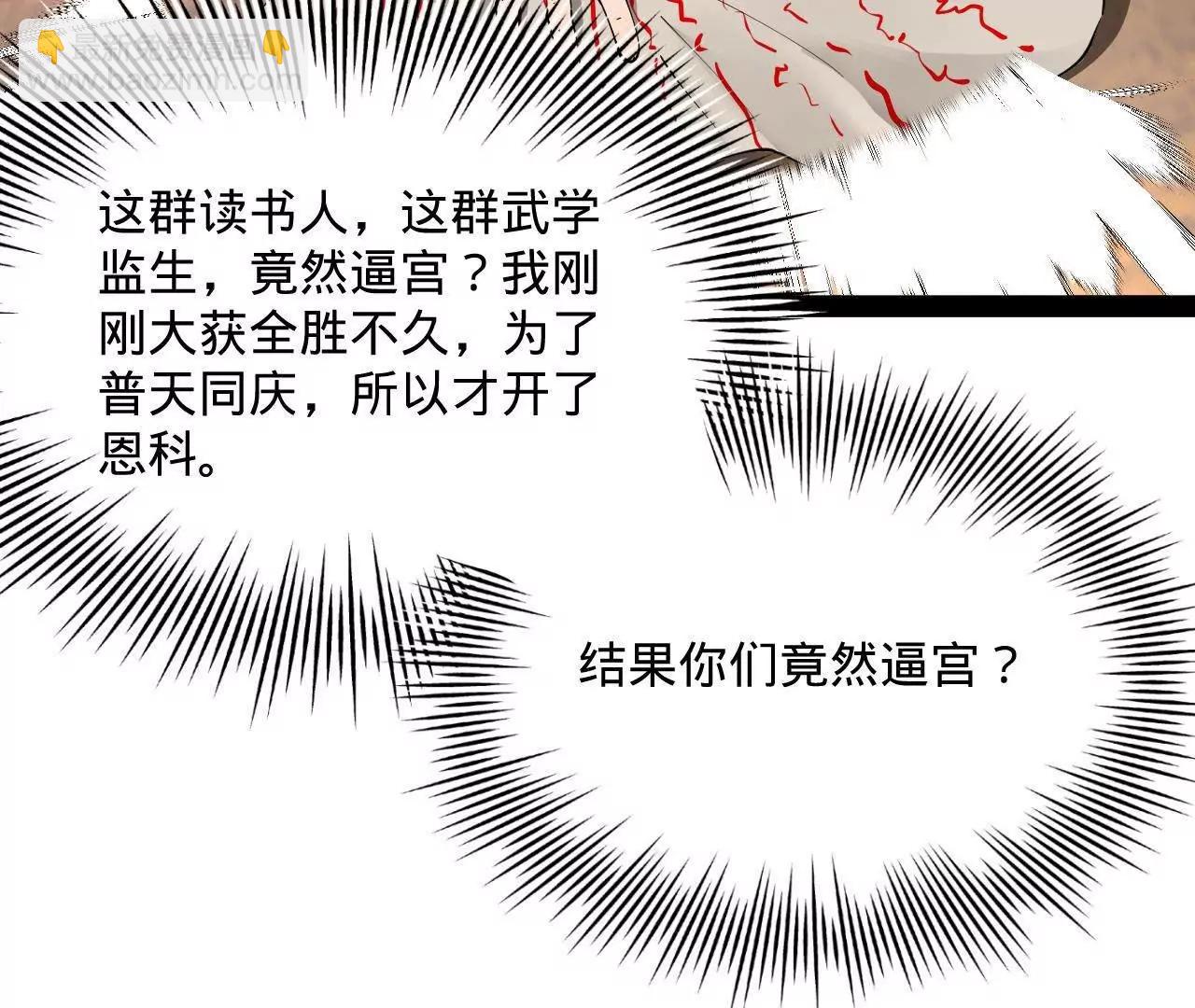 史上最強贅婿 - 326 	科恩考場睡大覺！(1/3) - 7