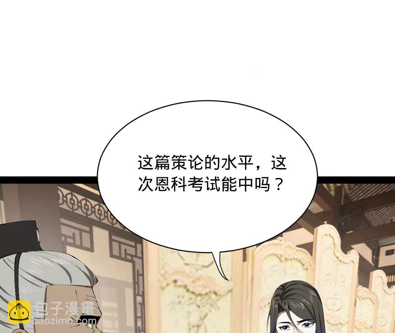 史上最強贅婿 - 326 	科恩考場睡大覺！(1/3) - 4