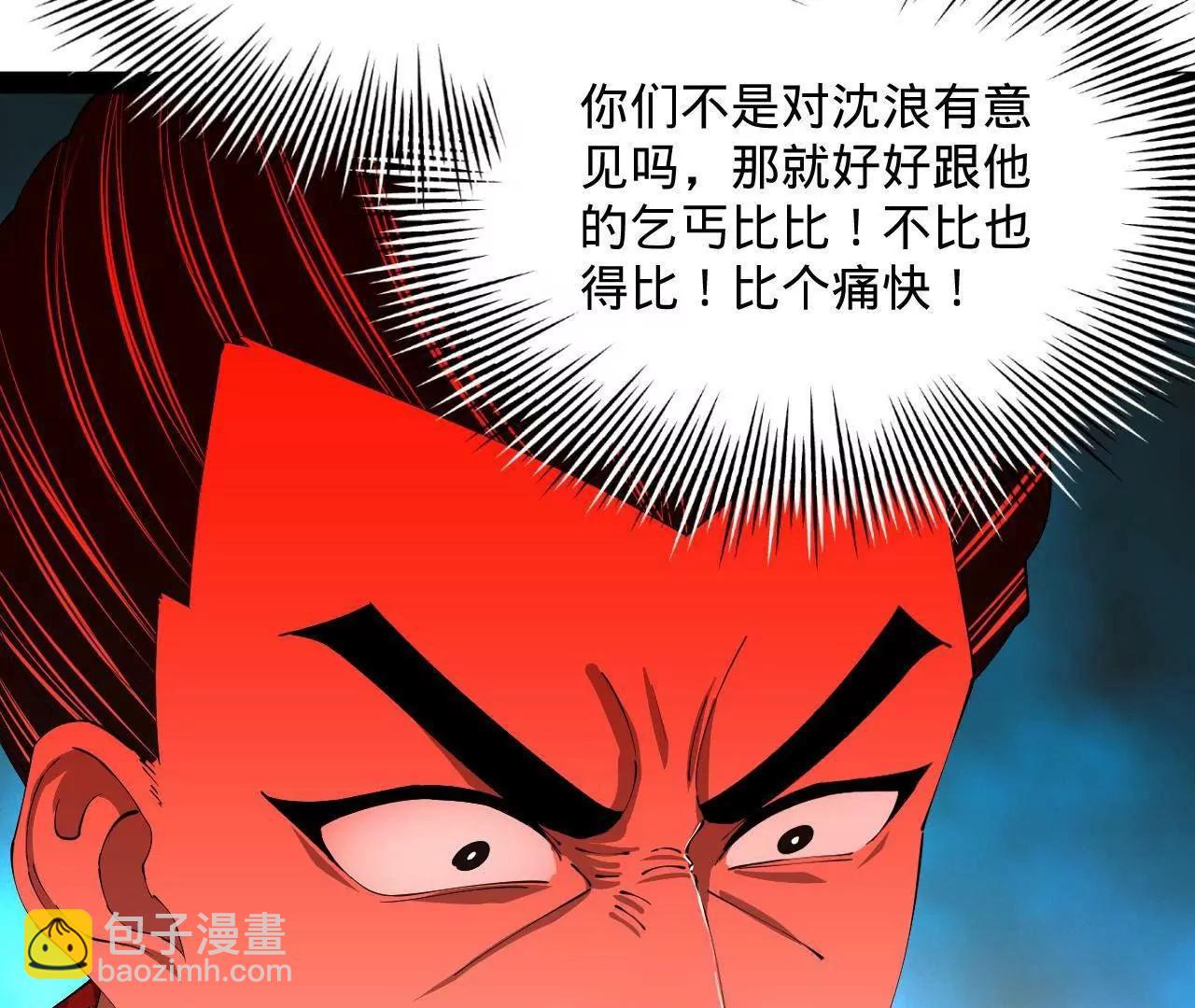 史上最強贅婿 - 326 	科恩考場睡大覺！(1/3) - 1