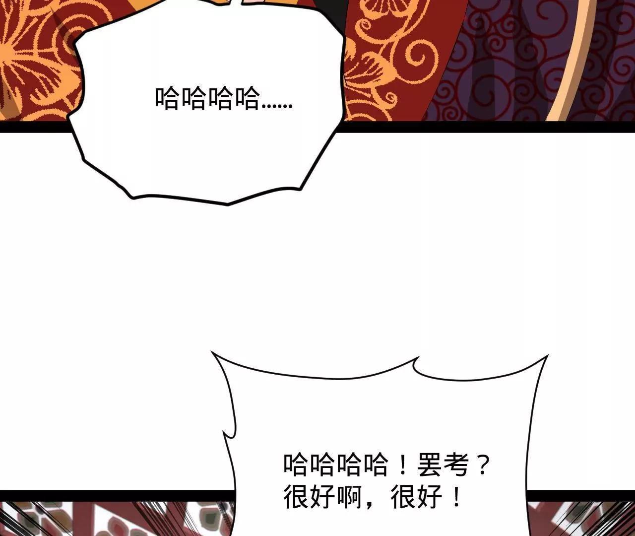 史上最強贅婿 - 326 	科恩考場睡大覺！(1/3) - 3