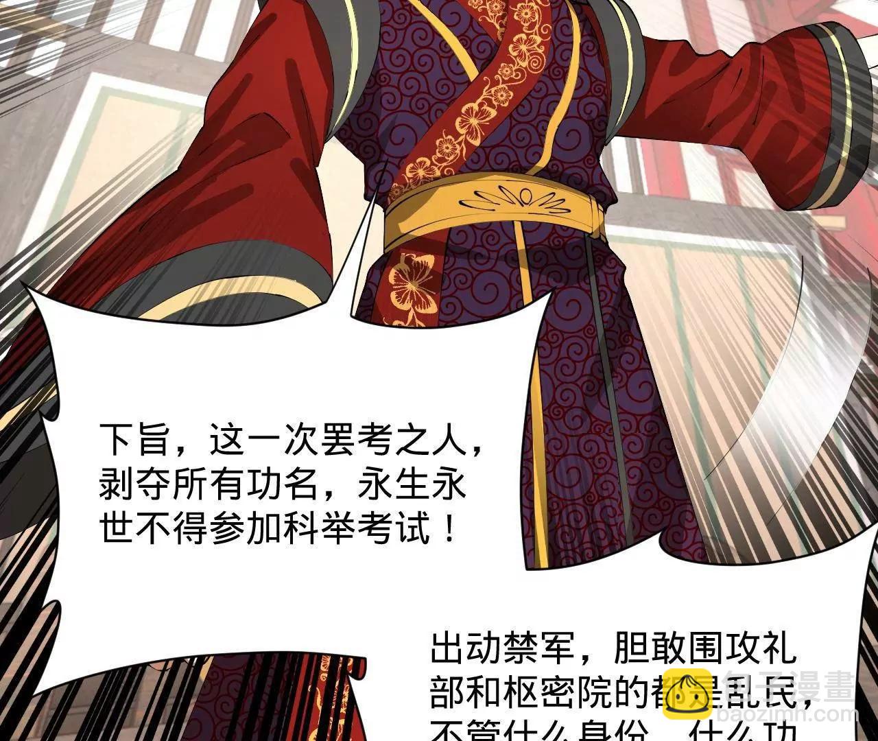 史上最強贅婿 - 326 	科恩考場睡大覺！(1/3) - 5