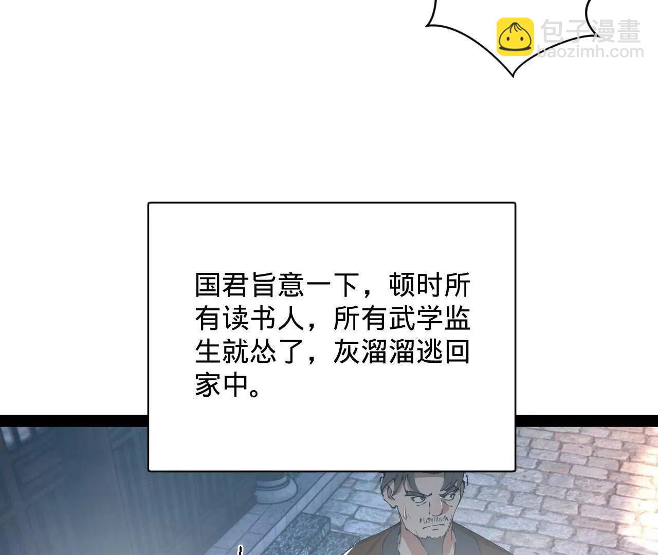 史上最強贅婿 - 326 	科恩考場睡大覺！(1/3) - 7