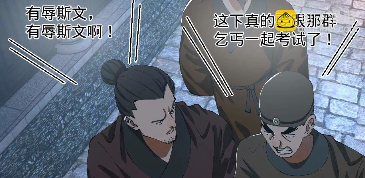 史上最強贅婿 - 326 	科恩考場睡大覺！(1/3) - 8