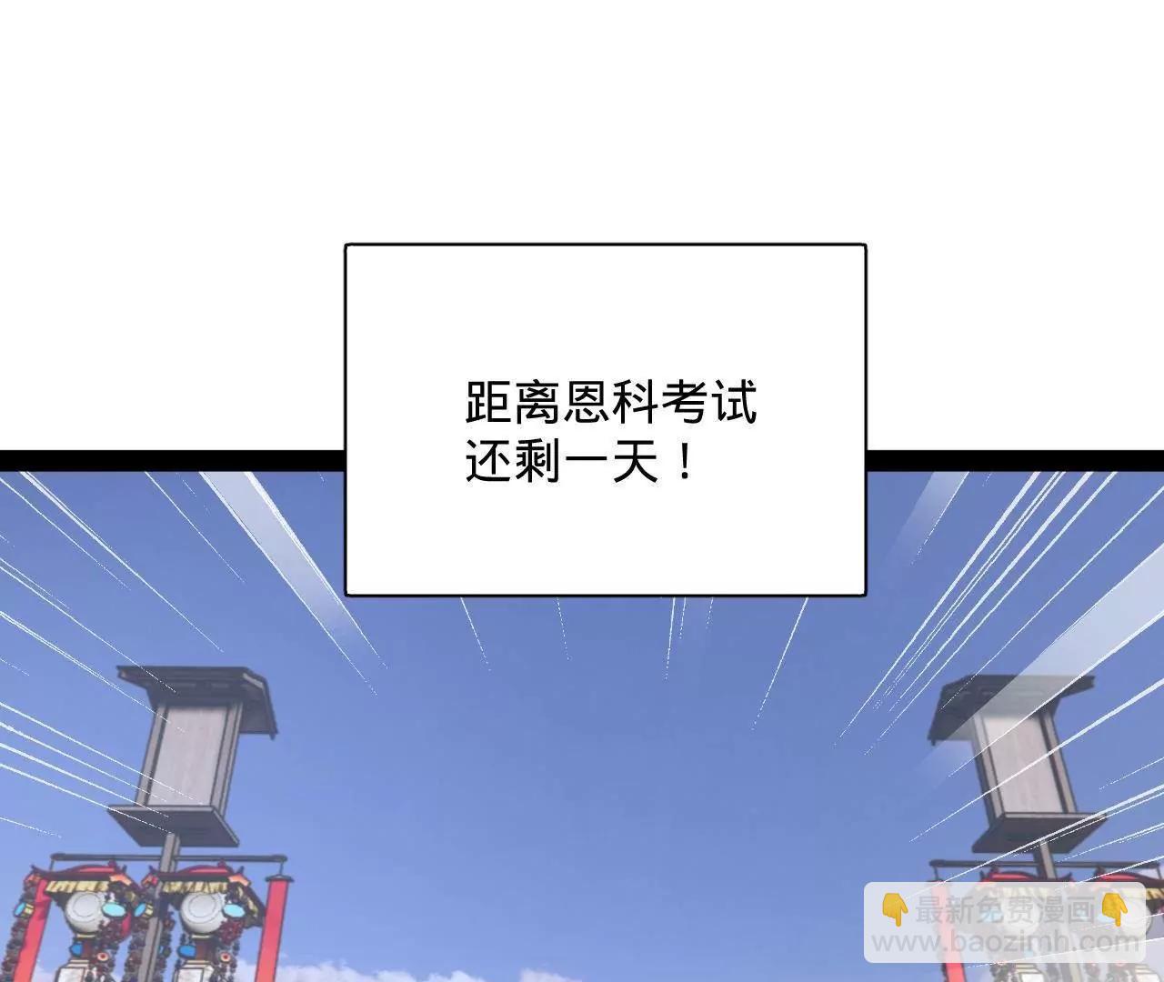 史上最強贅婿 - 326 	科恩考場睡大覺！(2/3) - 5