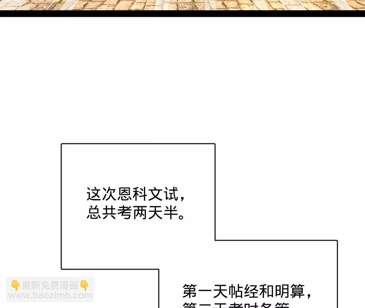 史上最強贅婿 - 326 	科恩考場睡大覺！(2/3) - 7