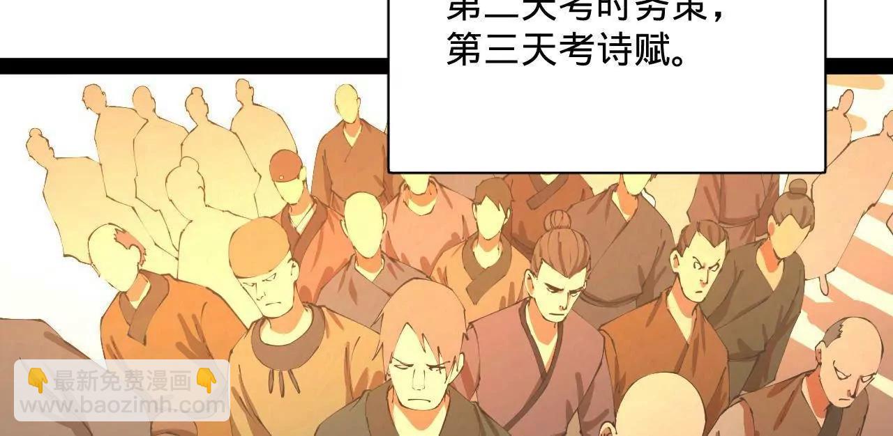 史上最強贅婿 - 326 	科恩考場睡大覺！(2/3) - 8