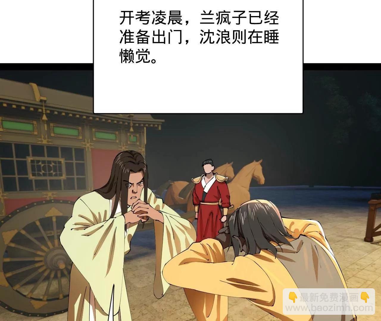 史上最強贅婿 - 326 	科恩考場睡大覺！(2/3) - 3