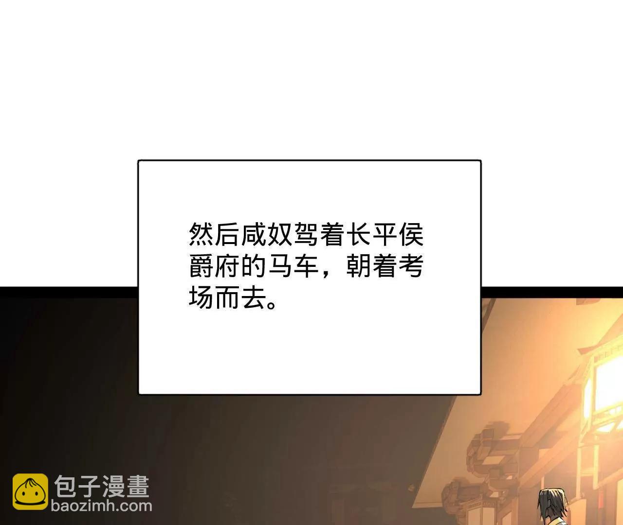 史上最強贅婿 - 326 	科恩考場睡大覺！(2/3) - 5