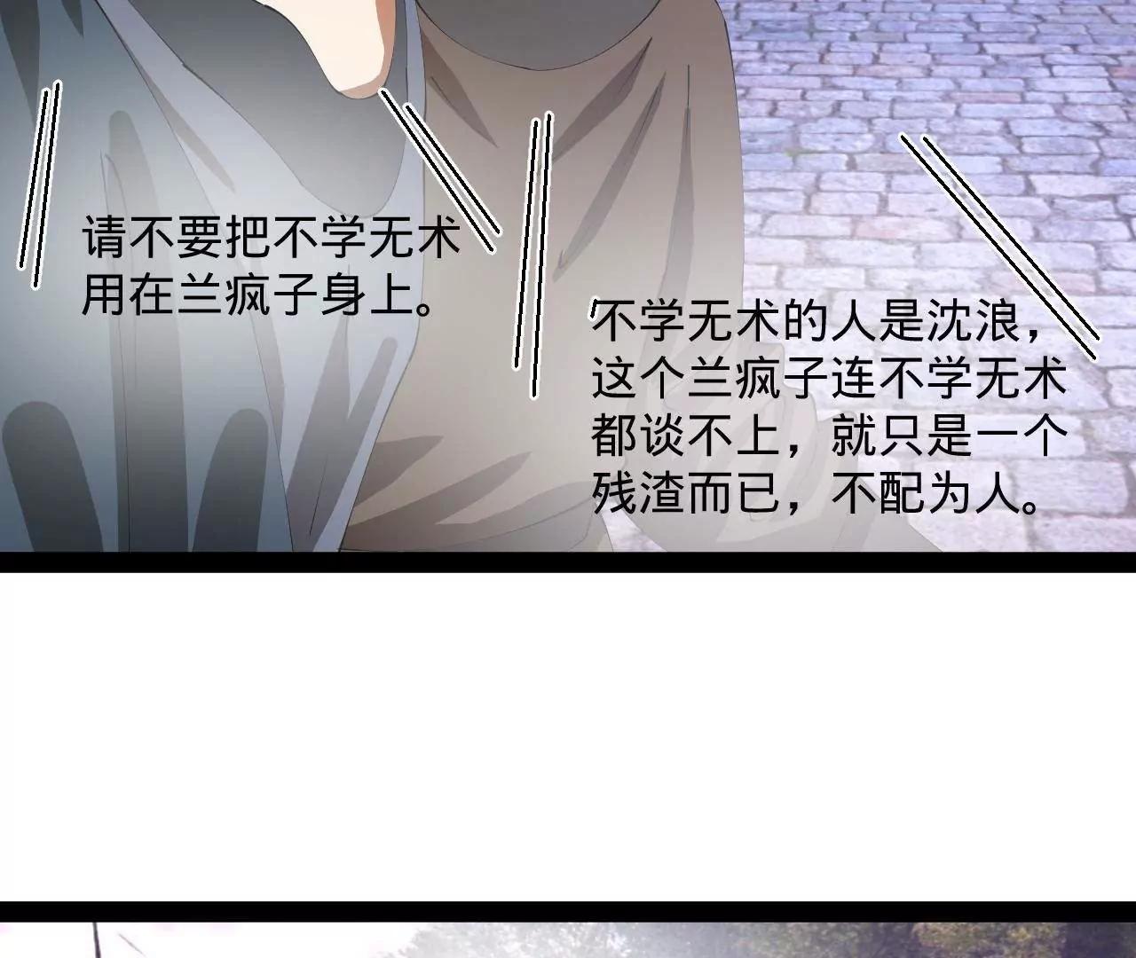 史上最強贅婿 - 326 	科恩考場睡大覺！(2/3) - 3