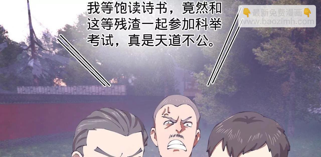 史上最強贅婿 - 326 	科恩考場睡大覺！(2/3) - 4