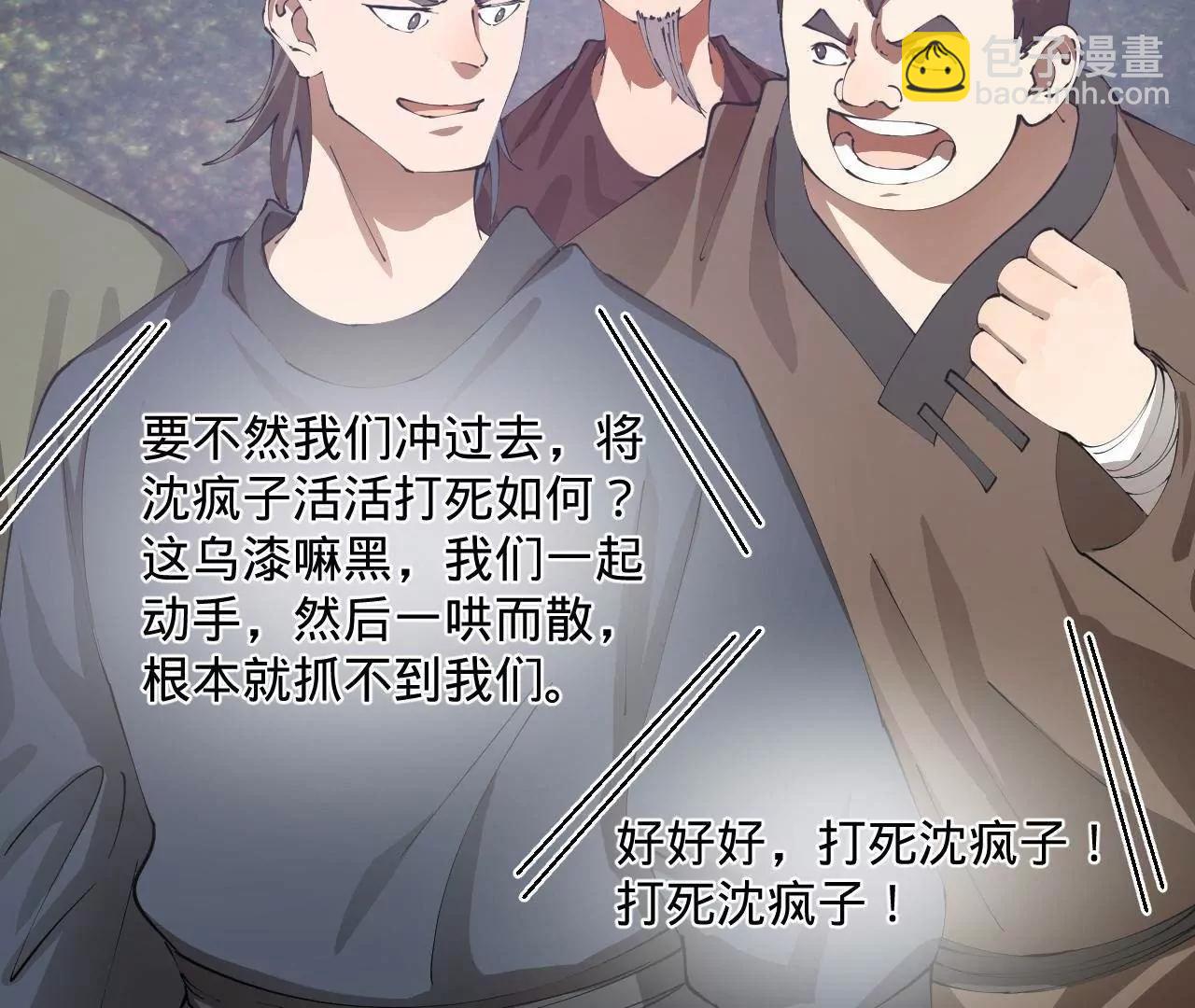 史上最強贅婿 - 326 	科恩考場睡大覺！(2/3) - 5