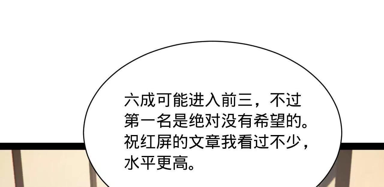 史上最強贅婿 - 326 	科恩考場睡大覺！(1/3) - 7