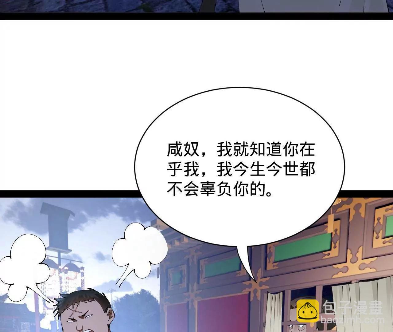 史上最強贅婿 - 326 	科恩考場睡大覺！(2/3) - 6