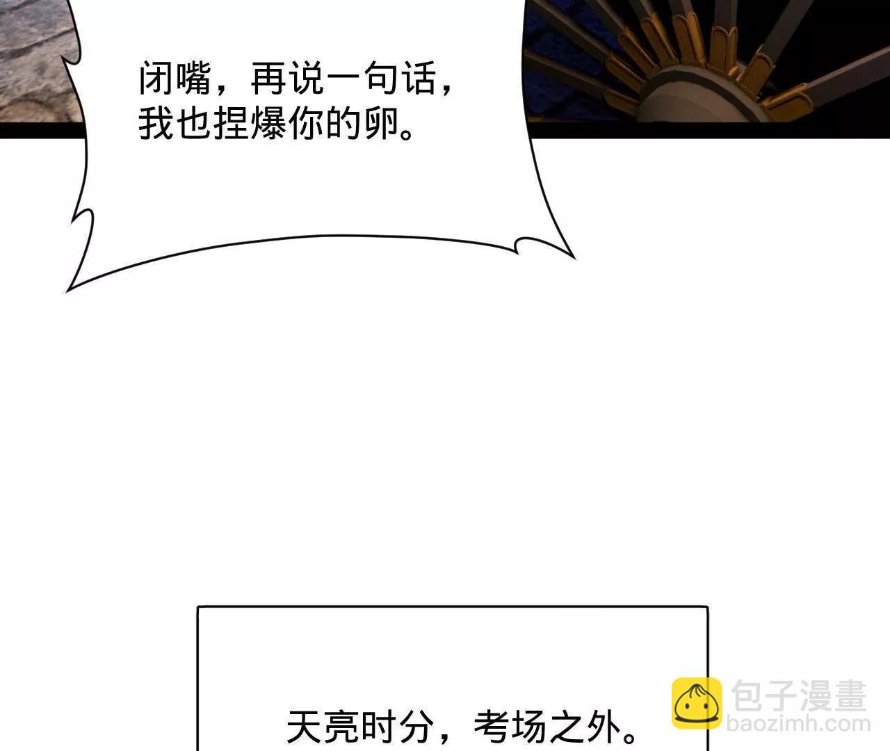 史上最強贅婿 - 326 	科恩考場睡大覺！(2/3) - 8