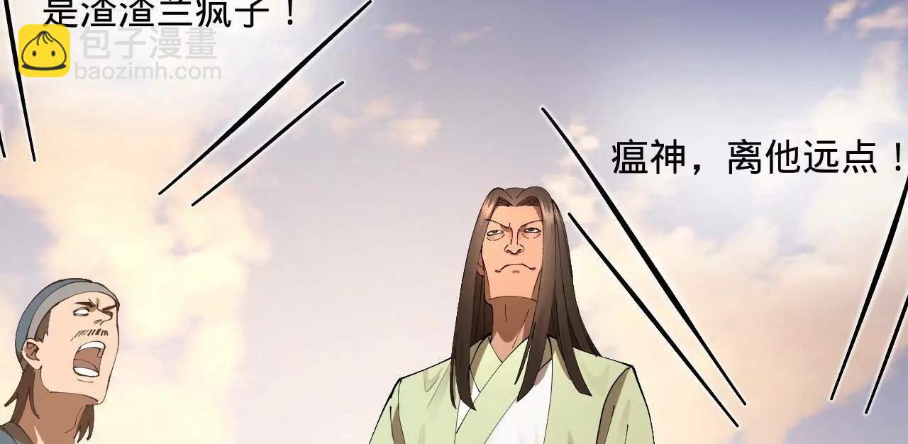 史上最強贅婿 - 326 	科恩考場睡大覺！(2/3) - 3