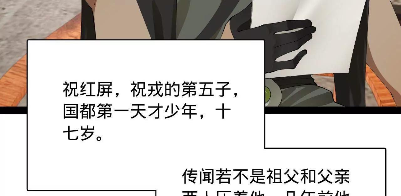 史上最強贅婿 - 326 	科恩考場睡大覺！(1/3) - 1