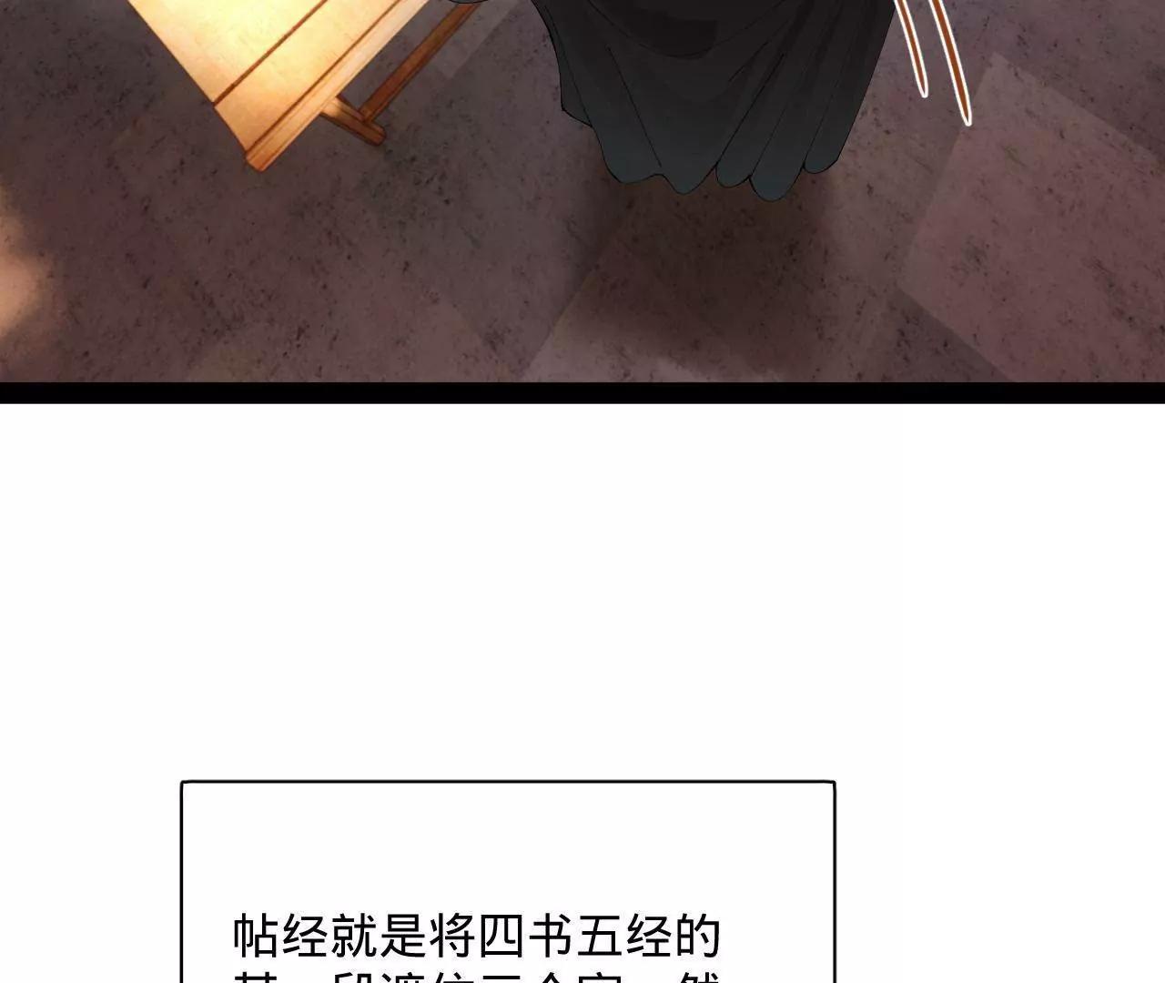 史上最強贅婿 - 326 	科恩考場睡大覺！(2/3) - 5