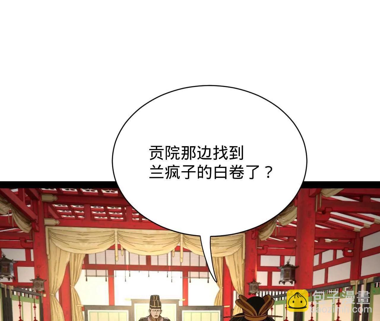 史上最強贅婿 - 328 	超級天才蘭岑？(3/3) - 6