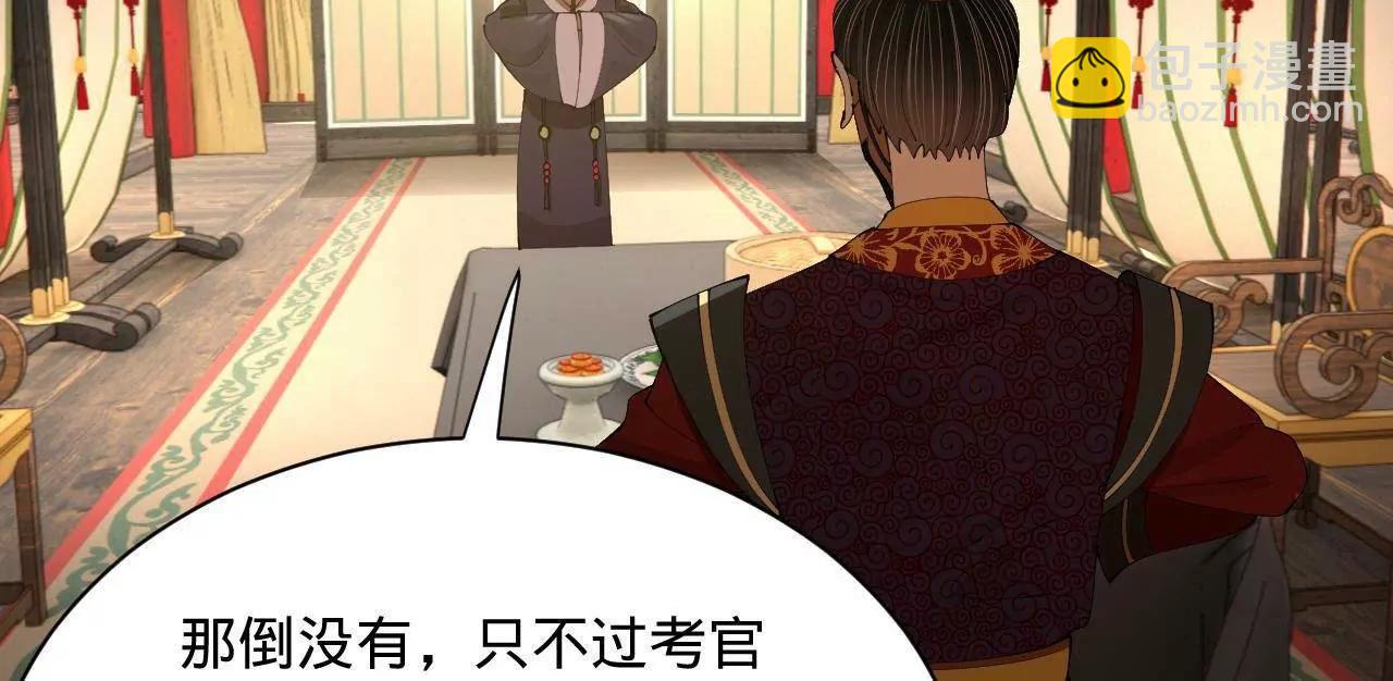 史上最強贅婿 - 328 	超級天才蘭岑？(3/3) - 7