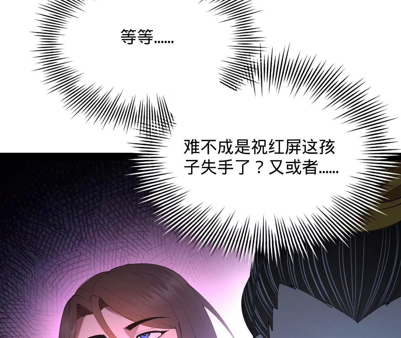 史上最強贅婿 - 328 	超級天才蘭岑？(3/3) - 5