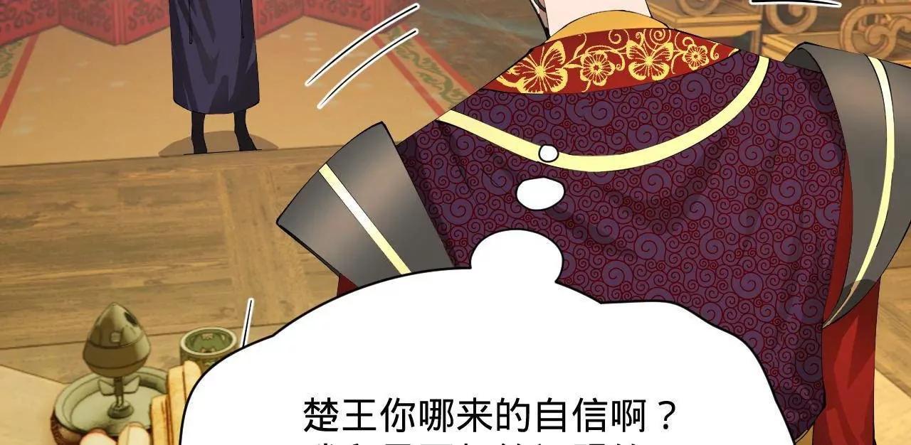 史上最強贅婿 - 328 	超級天才蘭岑？(1/3) - 3